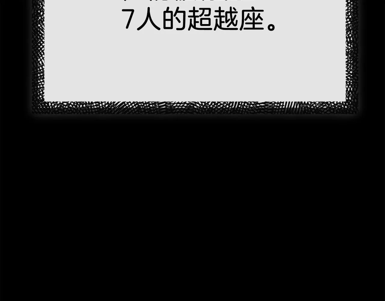 第69话 百站挑战 第24页