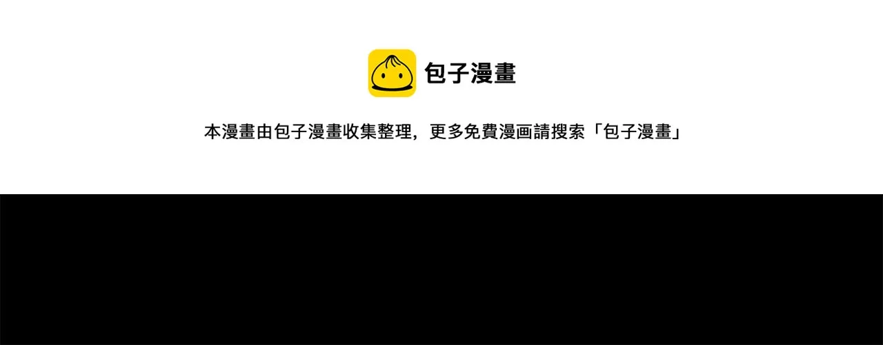 第69话 百站挑战 第25页