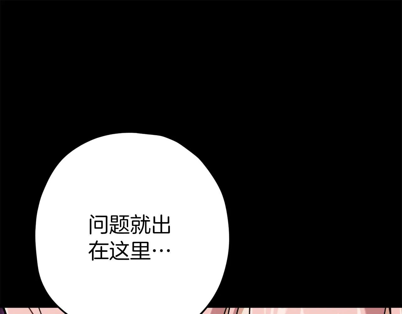第69话 百站挑战 第26页