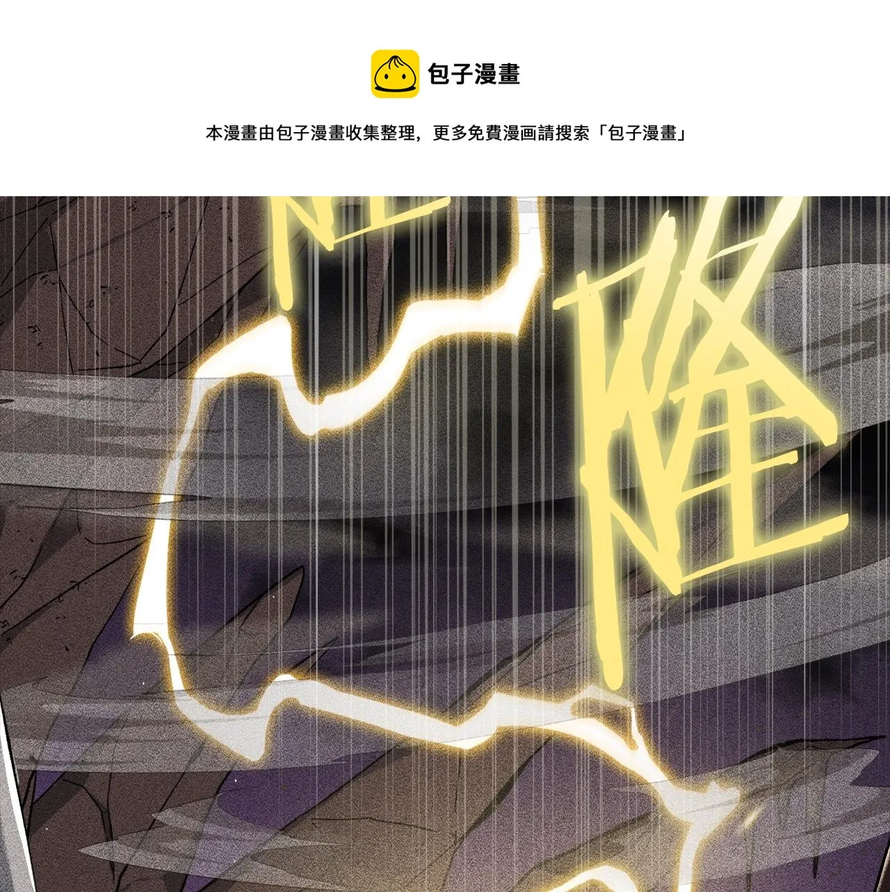 第69话 百站挑战 第29页