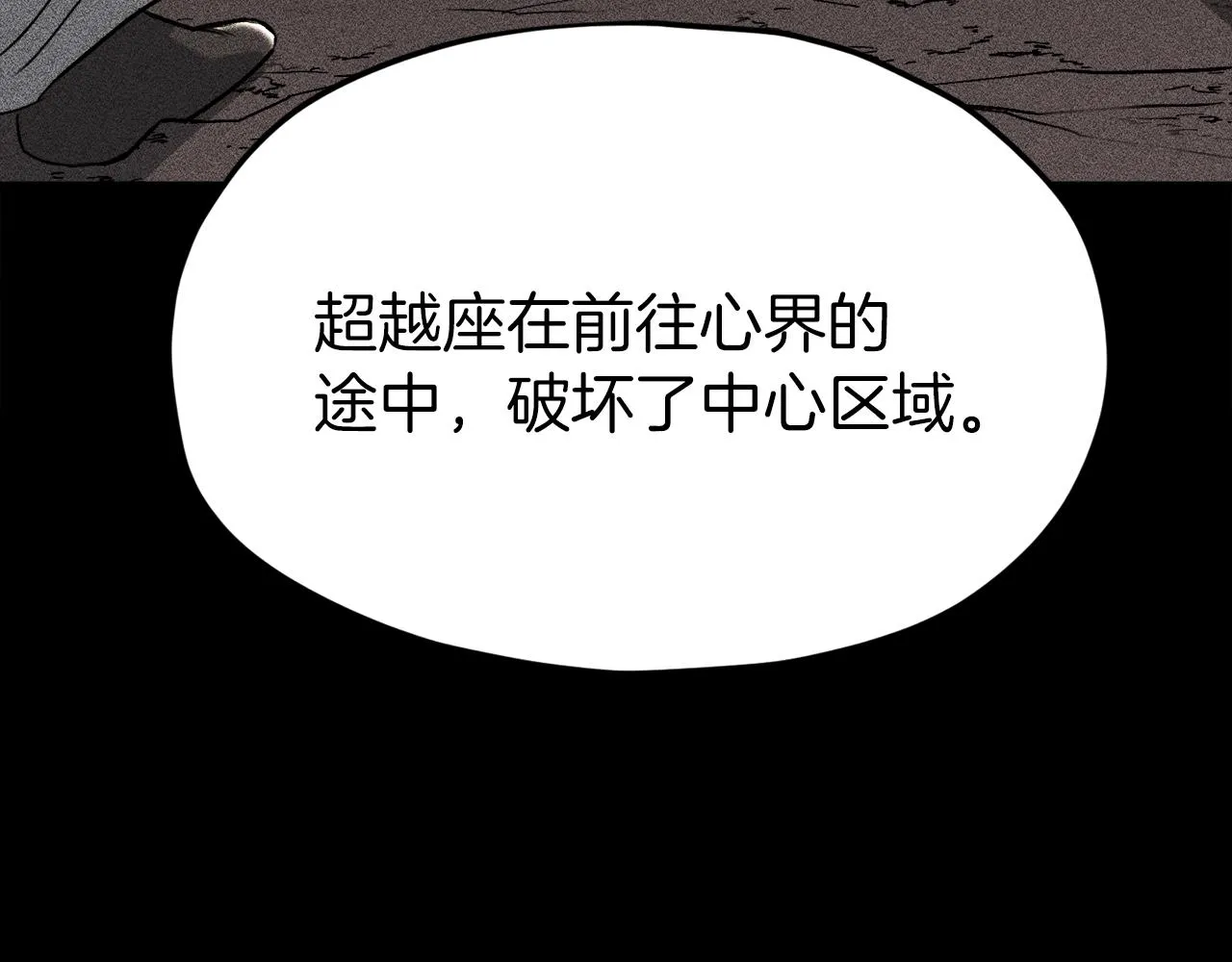 第69话 百站挑战 第31页