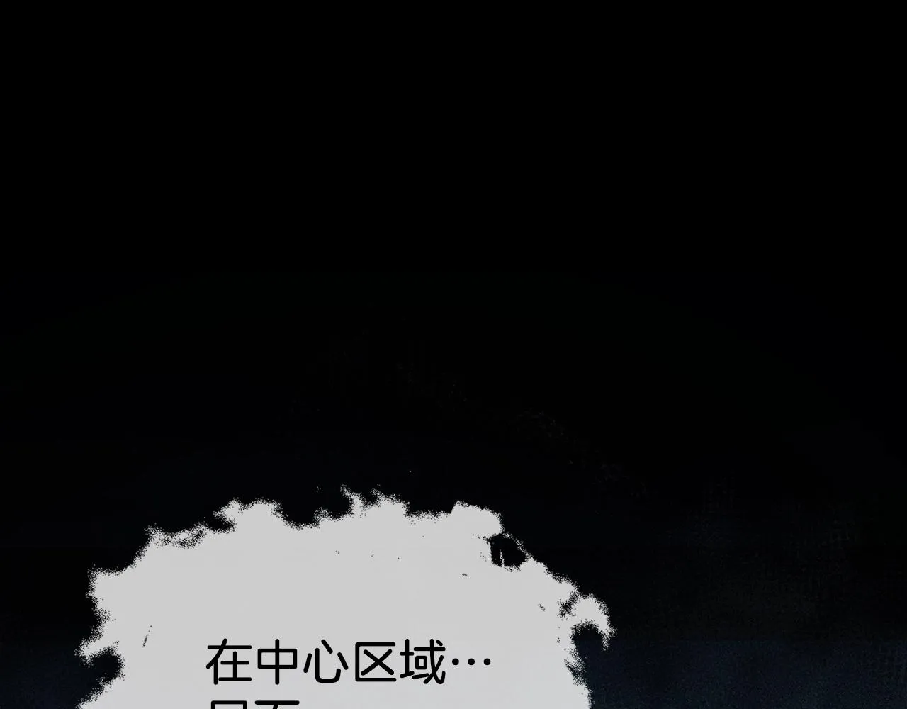 第69话 百站挑战 第32页