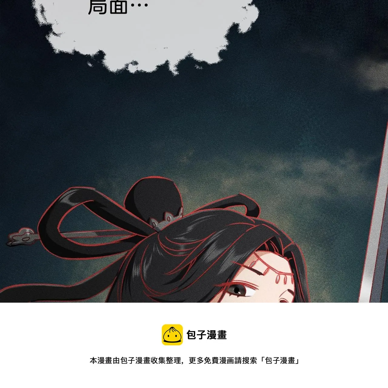 第69话 百站挑战 第33页