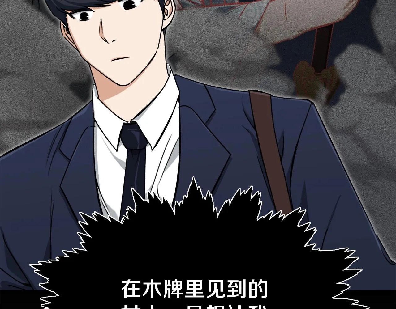 第69话 百站挑战 第35页