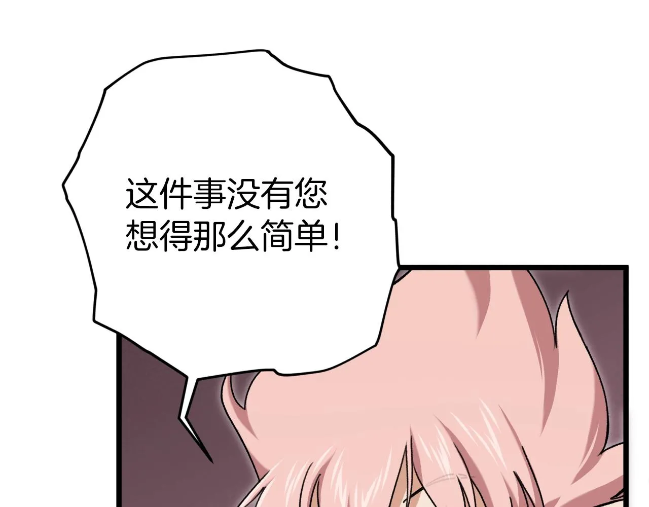 第69话 百站挑战 第39页