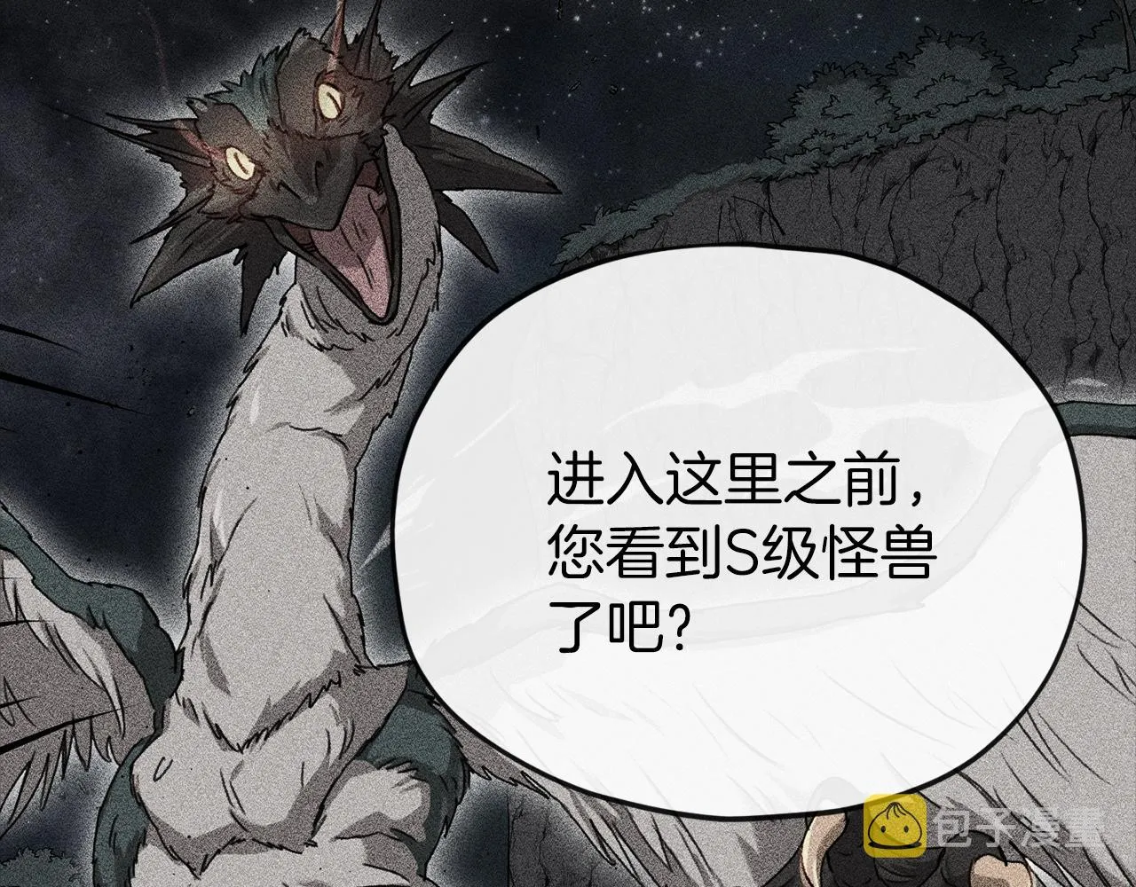 第69话 百站挑战 第42页