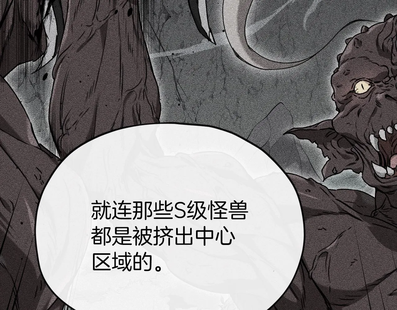 第69话 百站挑战 第44页