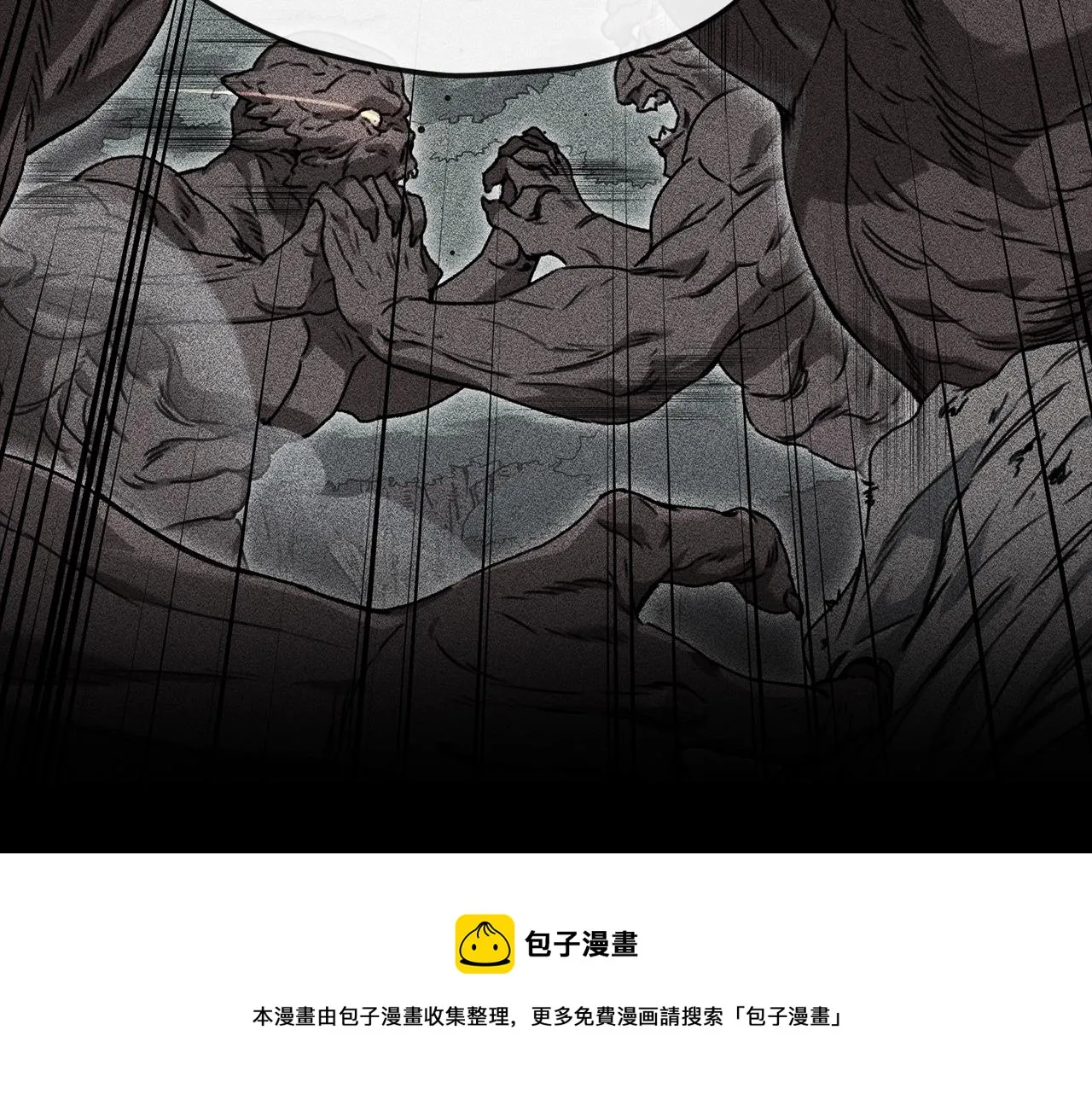 第69话 百站挑战 第45页