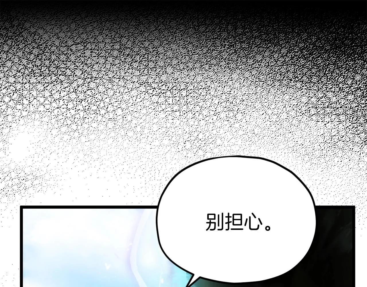 第69话 百站挑战 第47页
