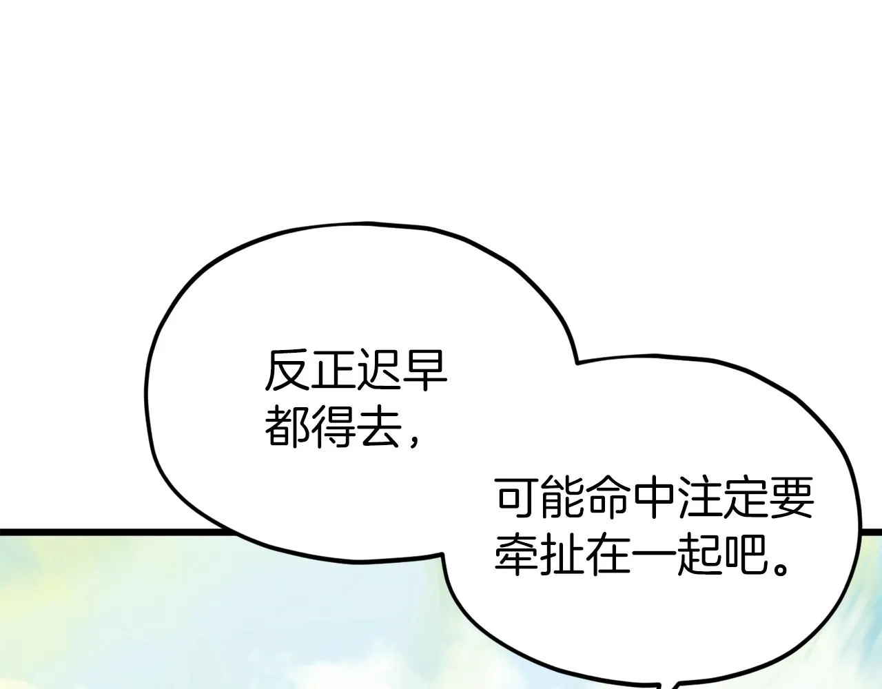 第69话 百站挑战 第50页
