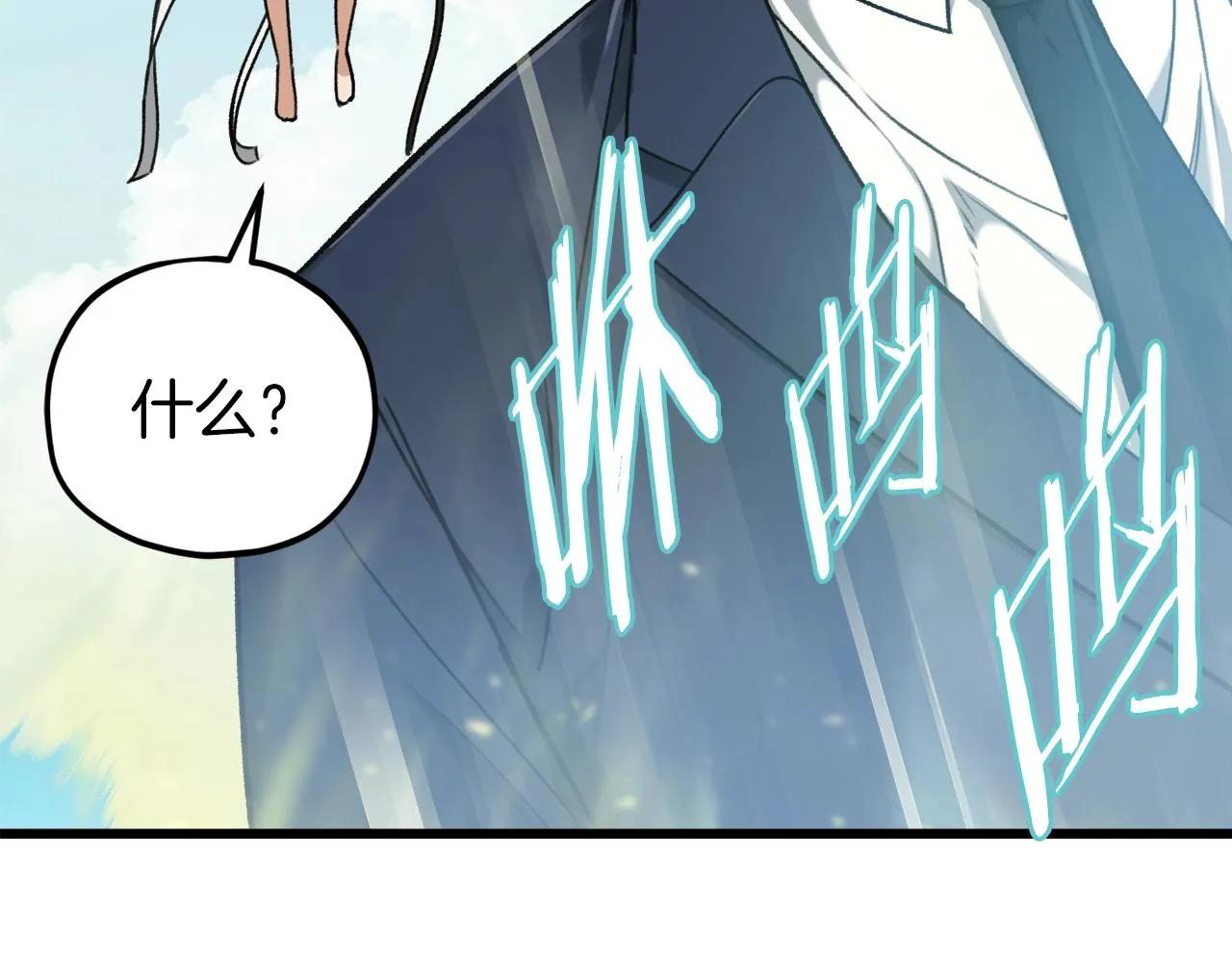 第69话 百站挑战 第52页