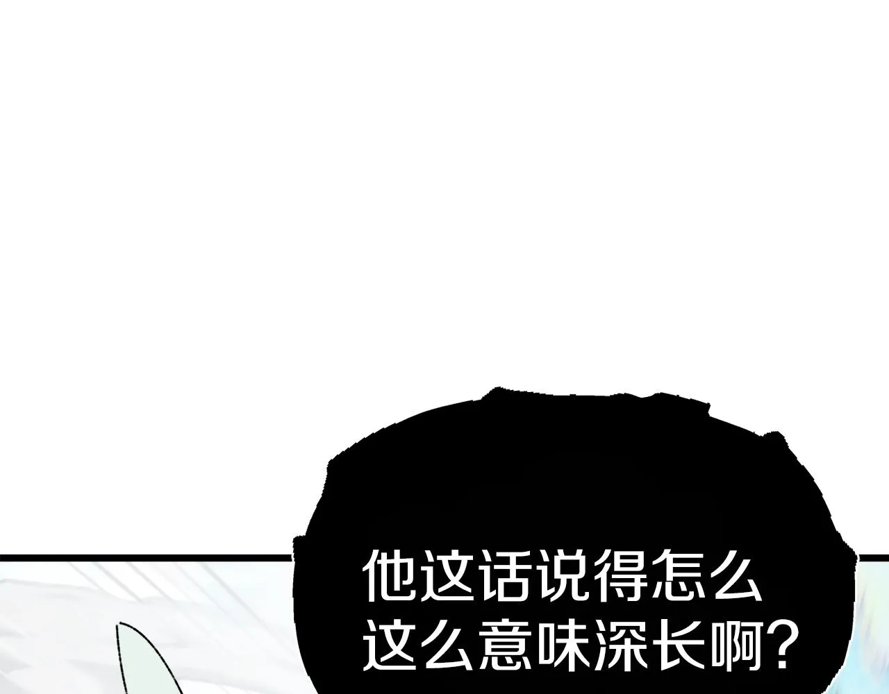 第69话 百站挑战 第54页