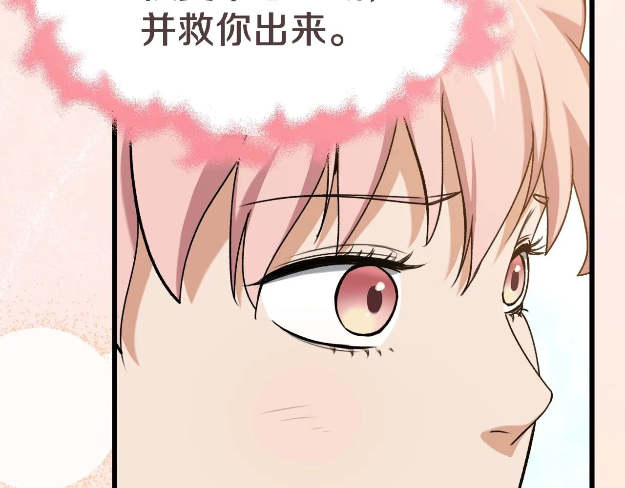 第69话 百站挑战 第59页
