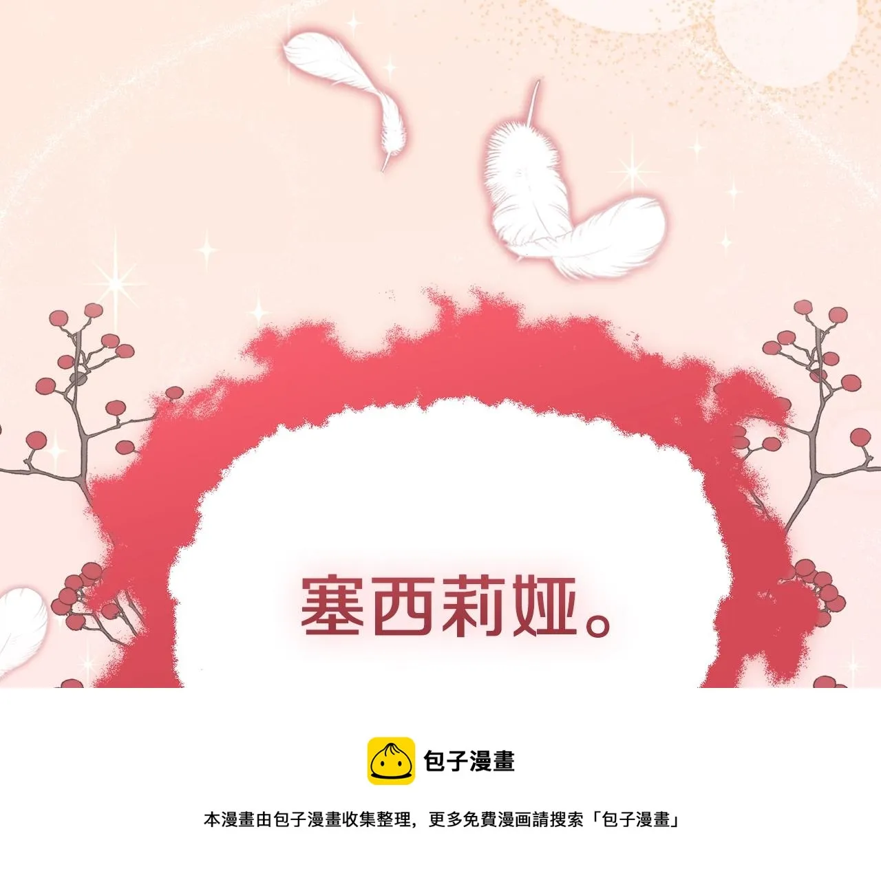 第69话 百站挑战 第61页