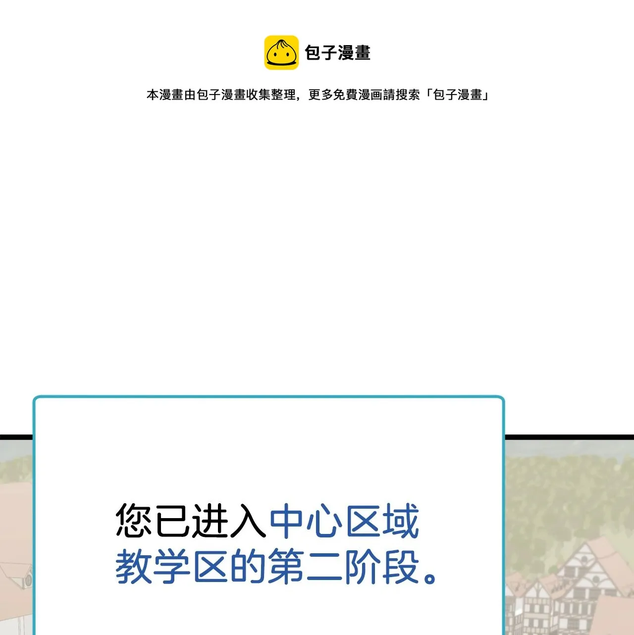 第69话 百站挑战 第65页