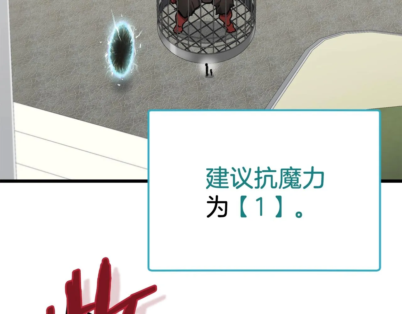 第69话 百站挑战 第67页