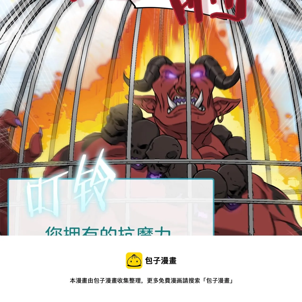 第69话 百站挑战 第69页