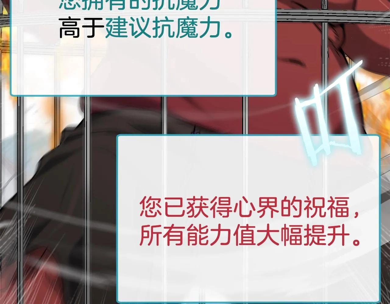 第69话 百站挑战 第70页