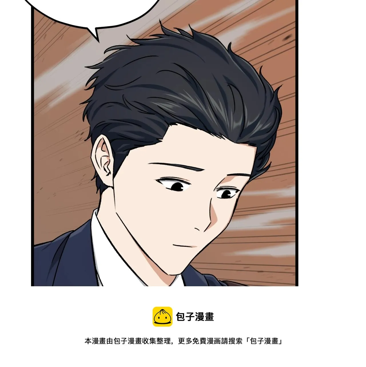 第69话 百站挑战 第73页