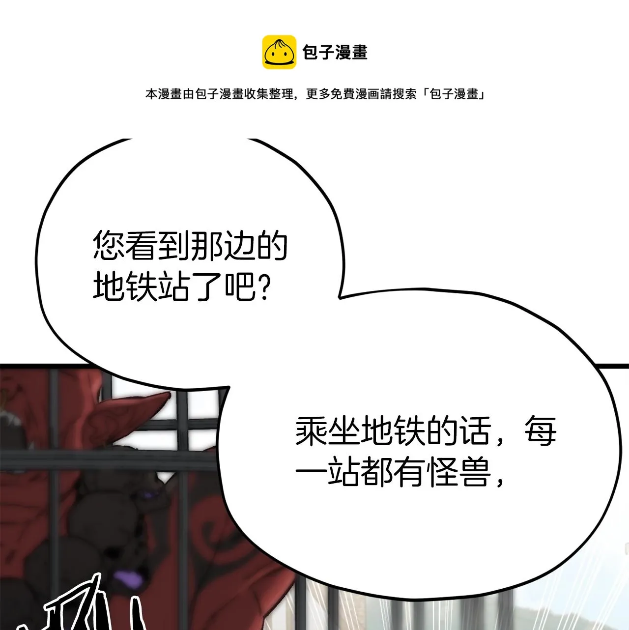 第69话 百站挑战 第81页