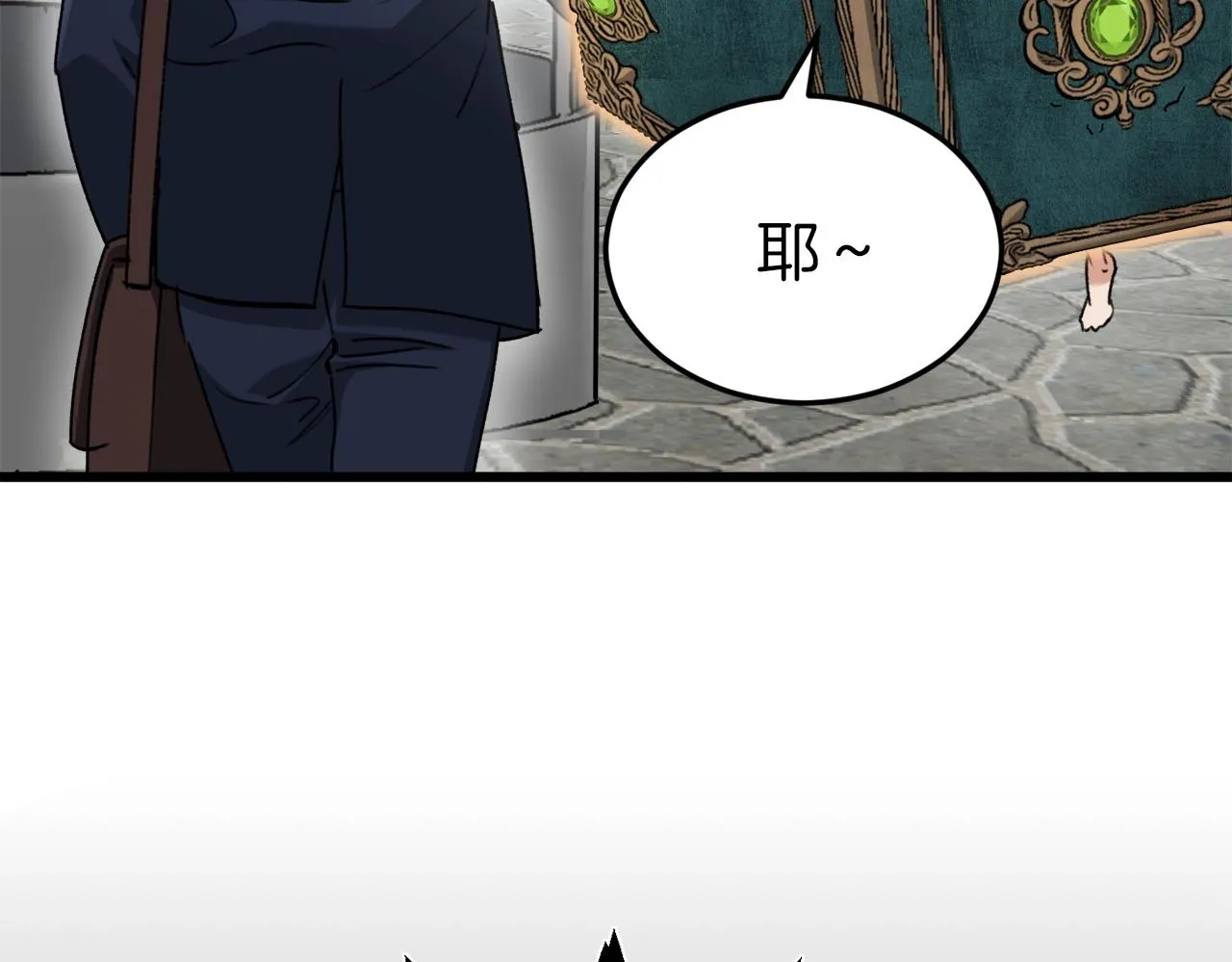 第69话 百站挑战 第98页