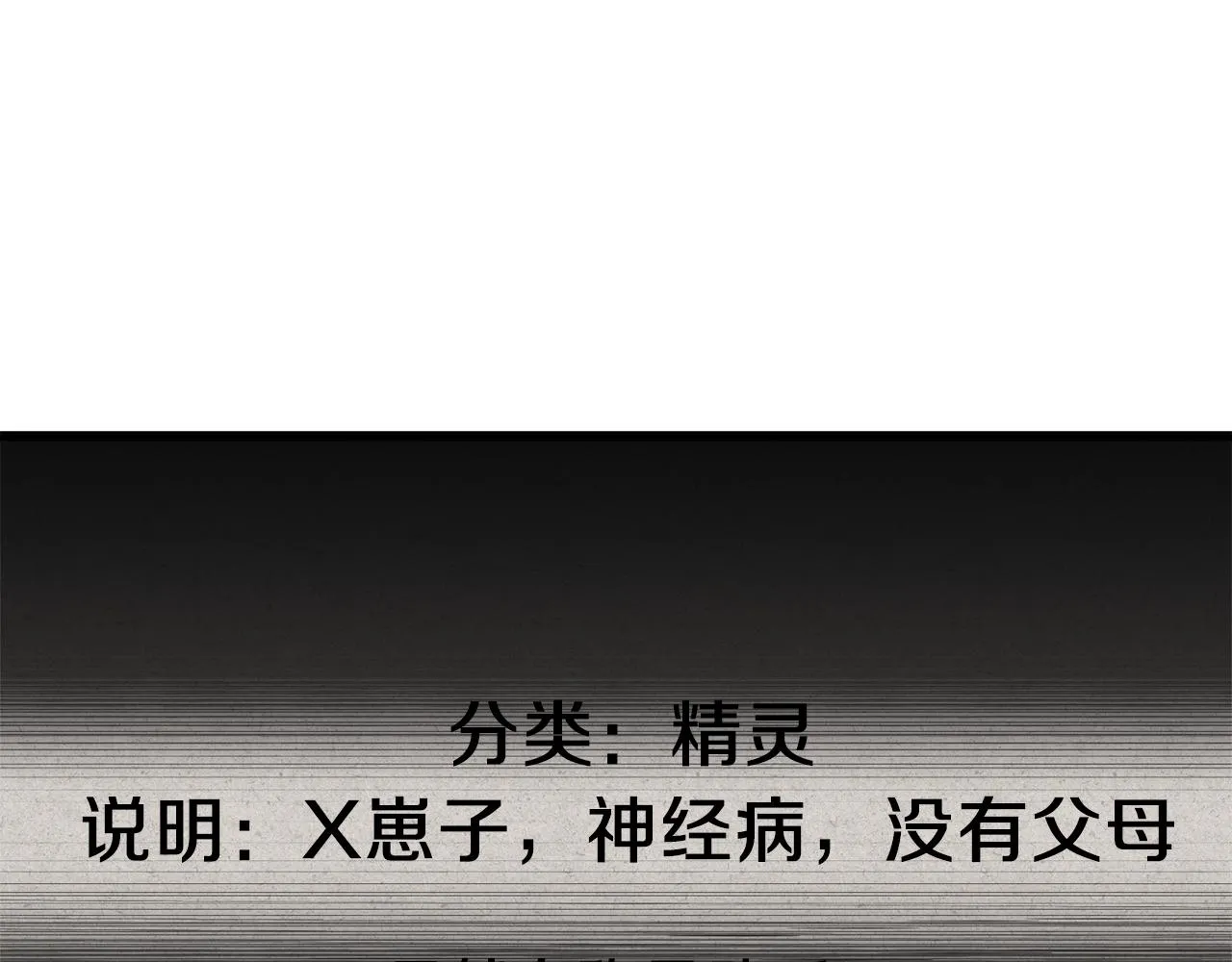 第69话 百站挑战 第102页