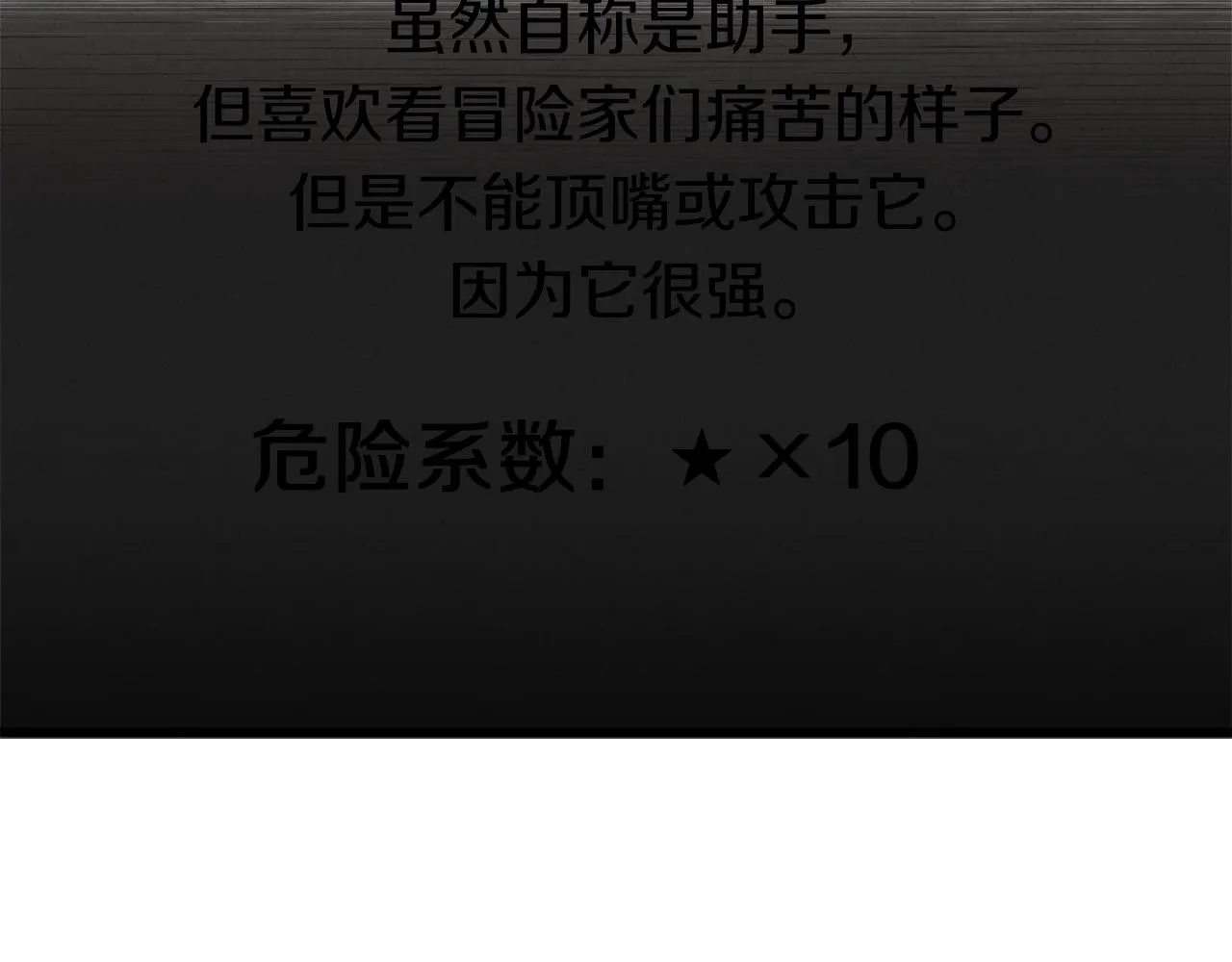 第69话 百站挑战 第103页
