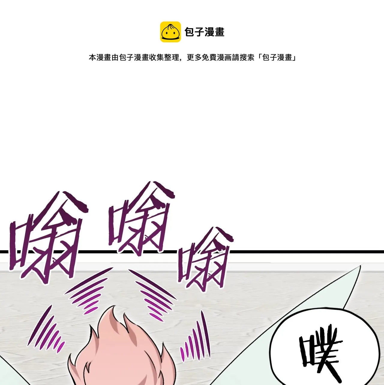 第69话 百站挑战 第105页