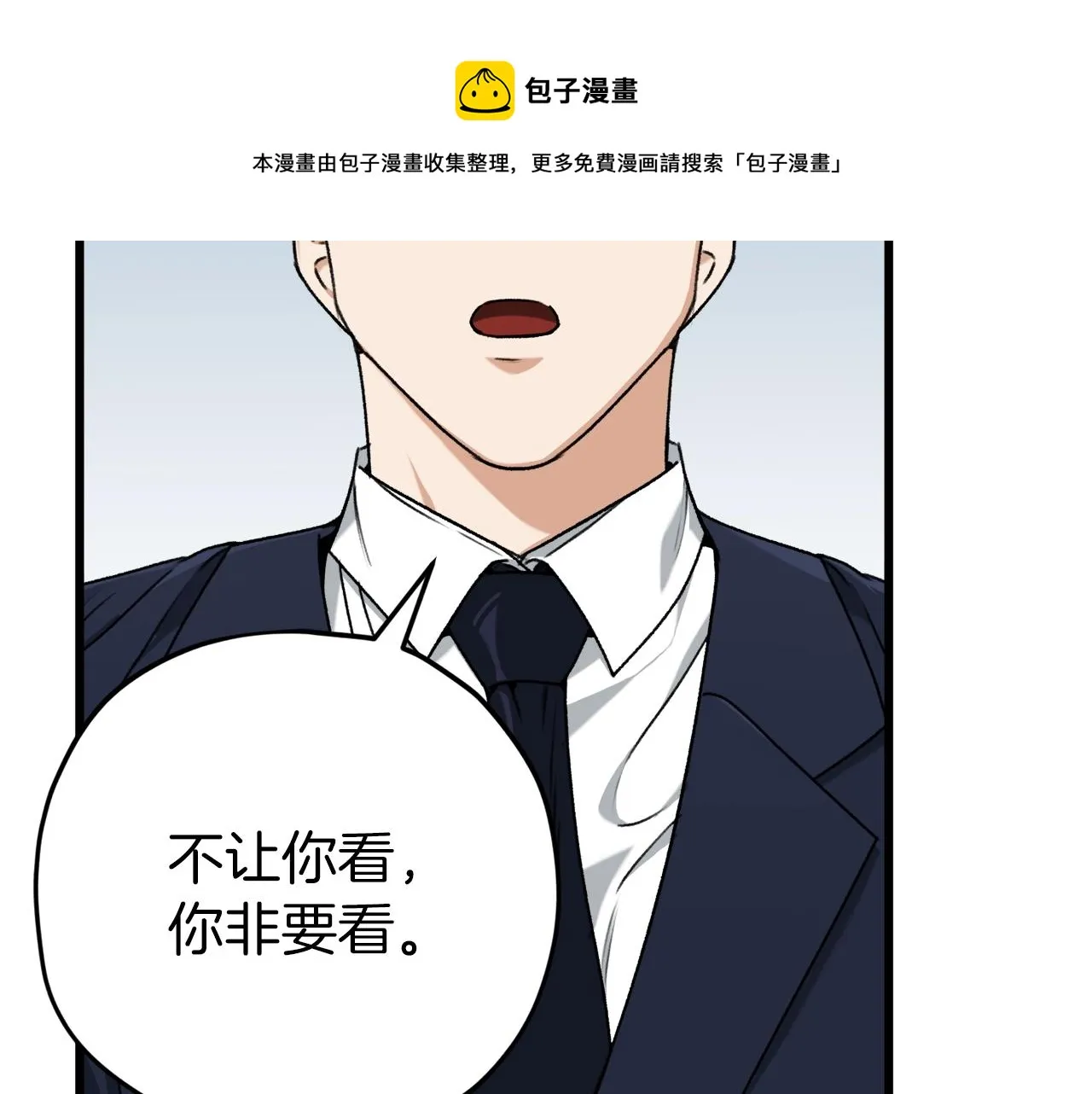 第69话 百站挑战 第109页