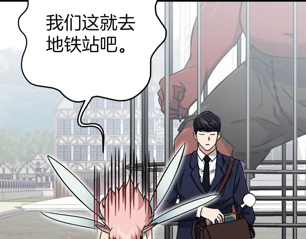 第69话 百站挑战 第111页