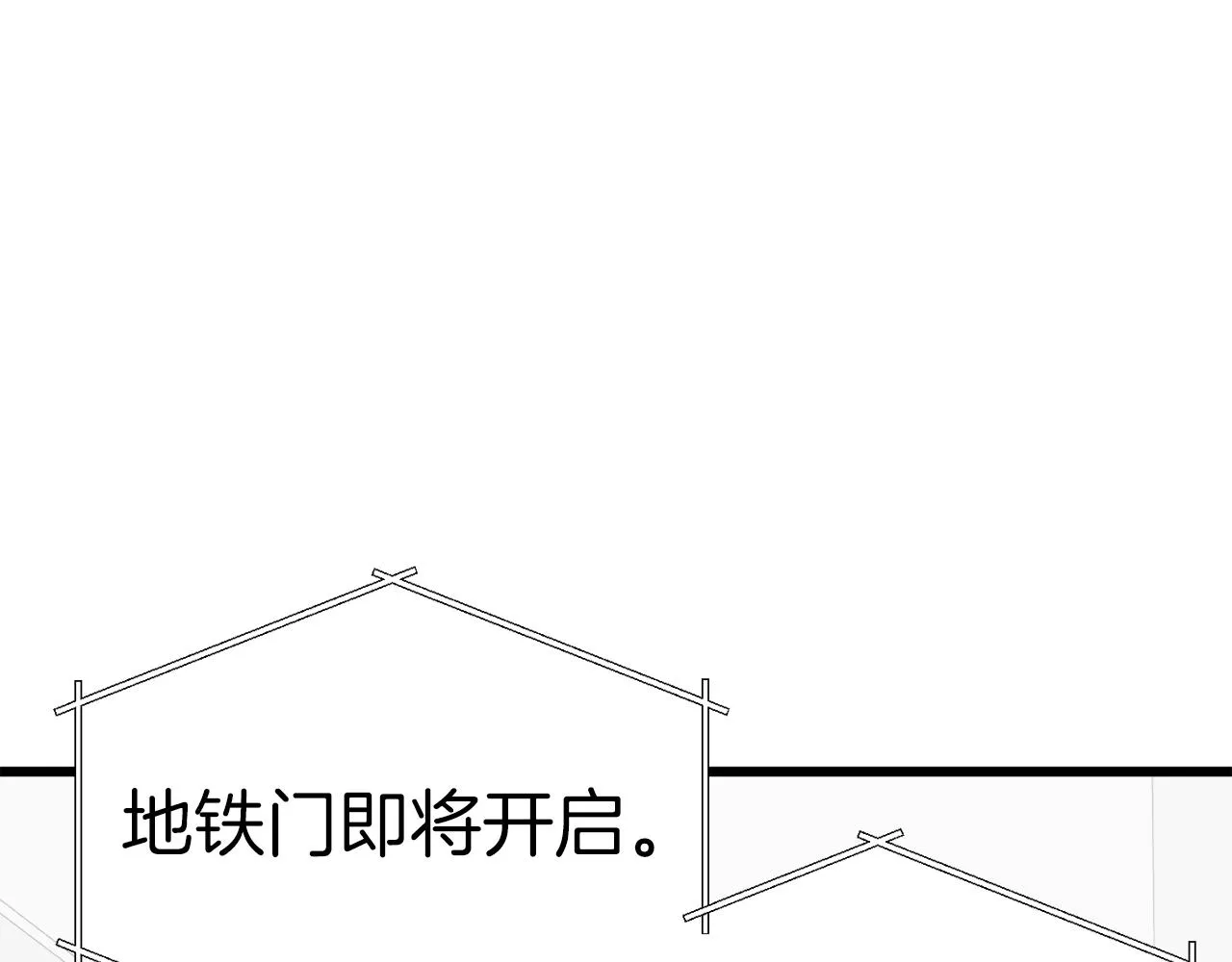 第69话 百站挑战 第114页
