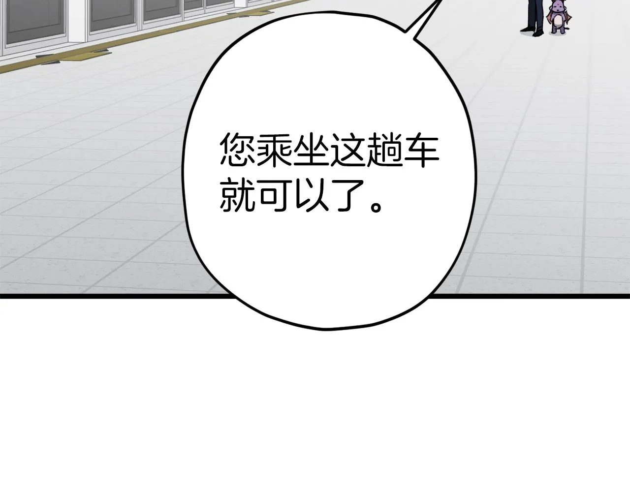 第69话 百站挑战 第116页