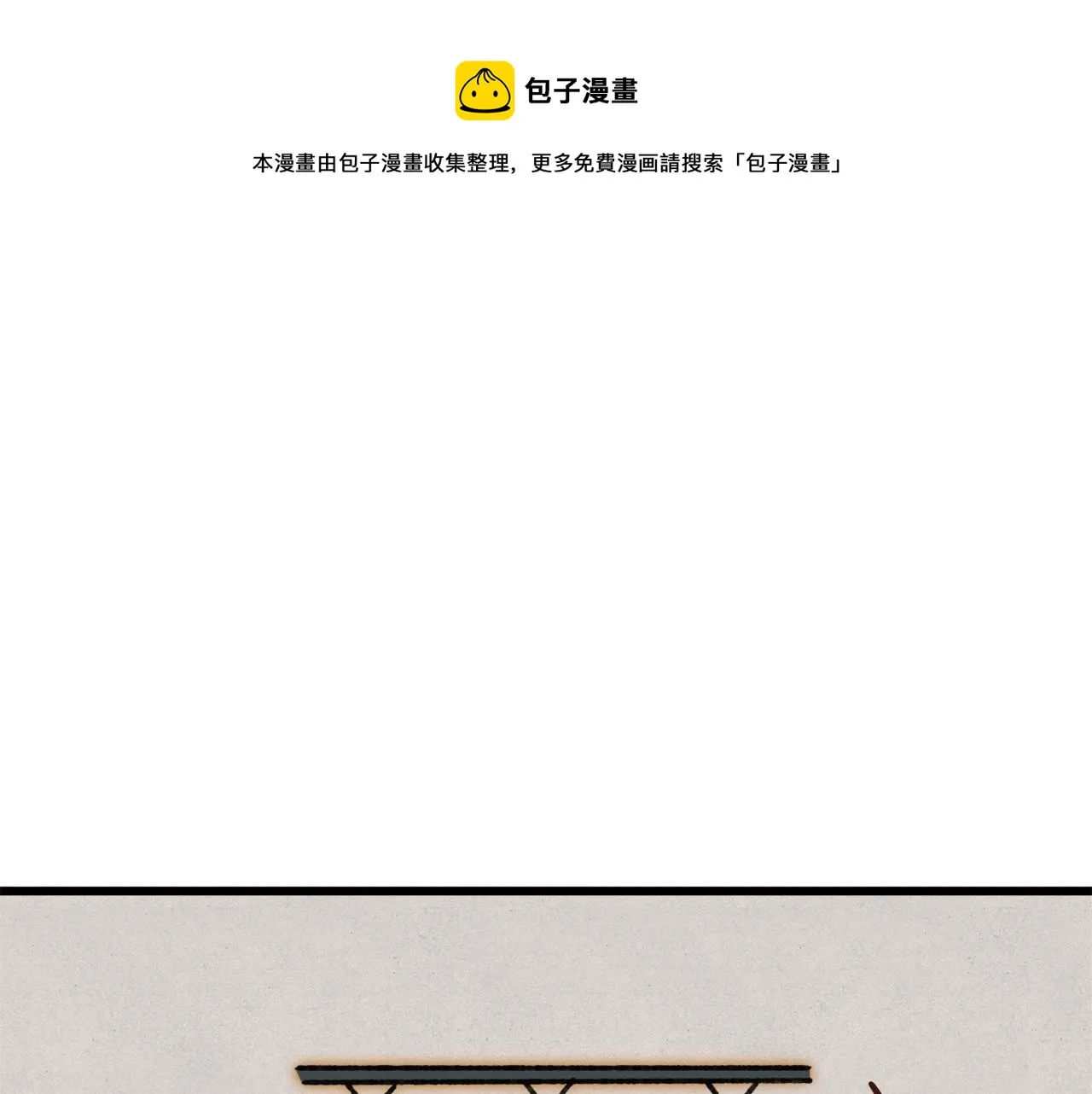 第69话 百站挑战 第117页