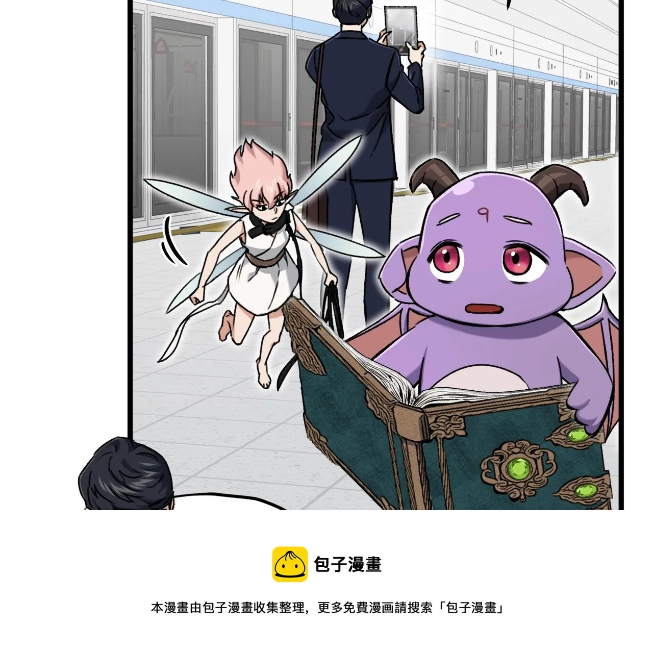 第69话 百站挑战 第121页