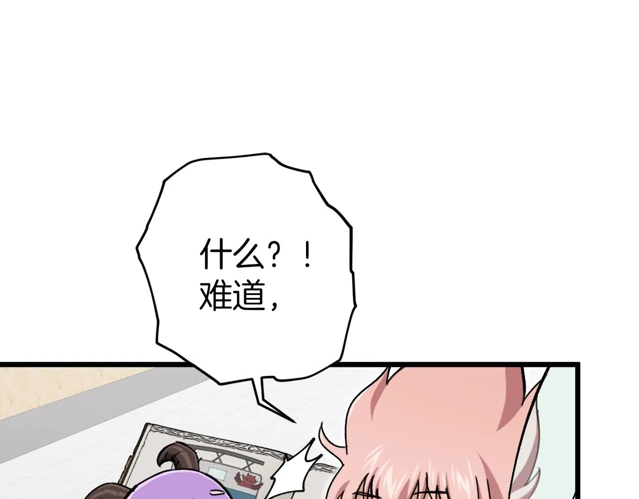 第69话 百站挑战 第124页