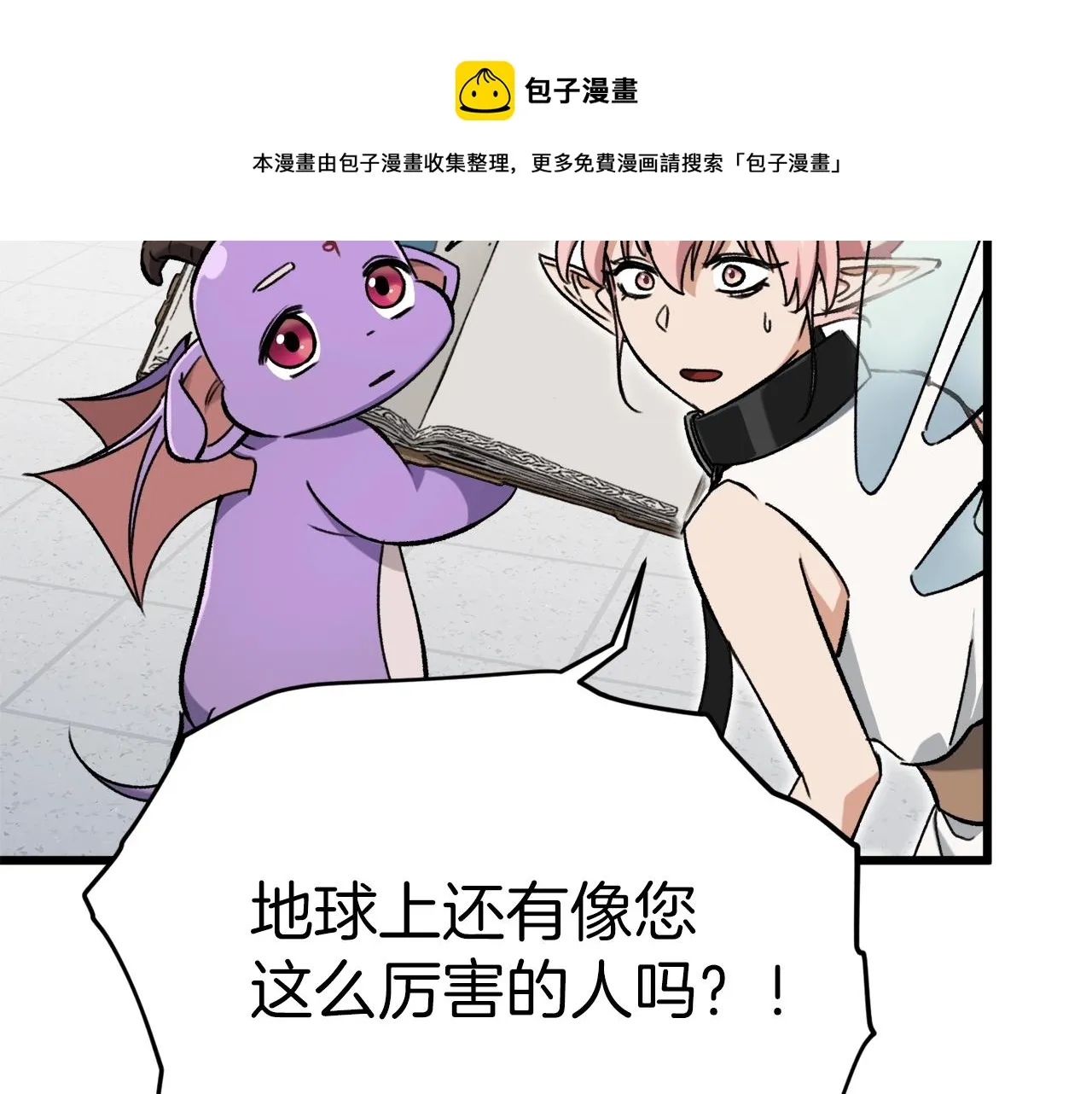 第69话 百站挑战 第125页