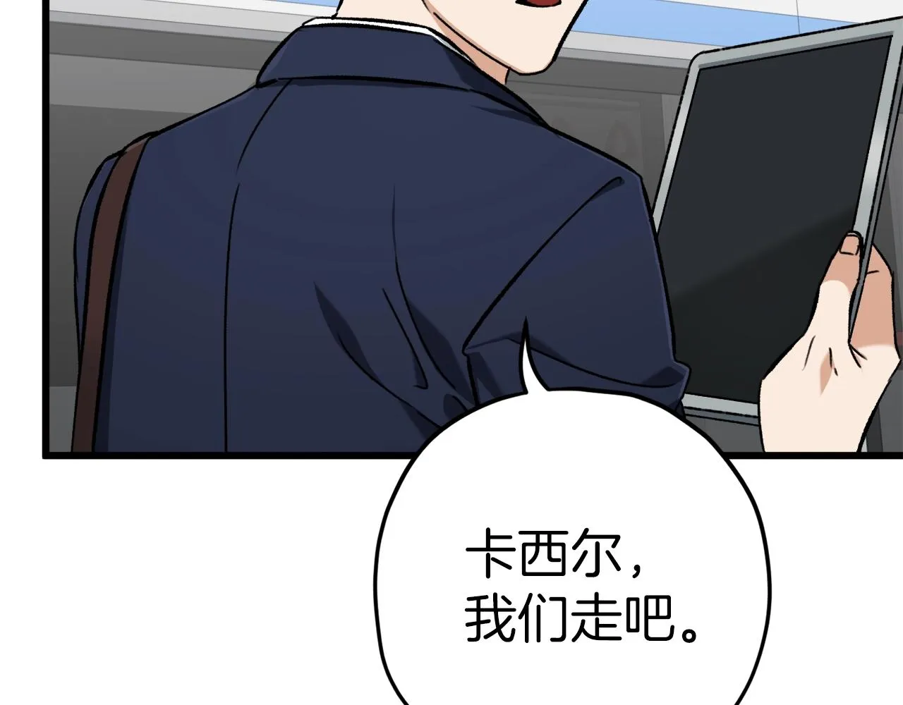 第69话 百站挑战 第127页