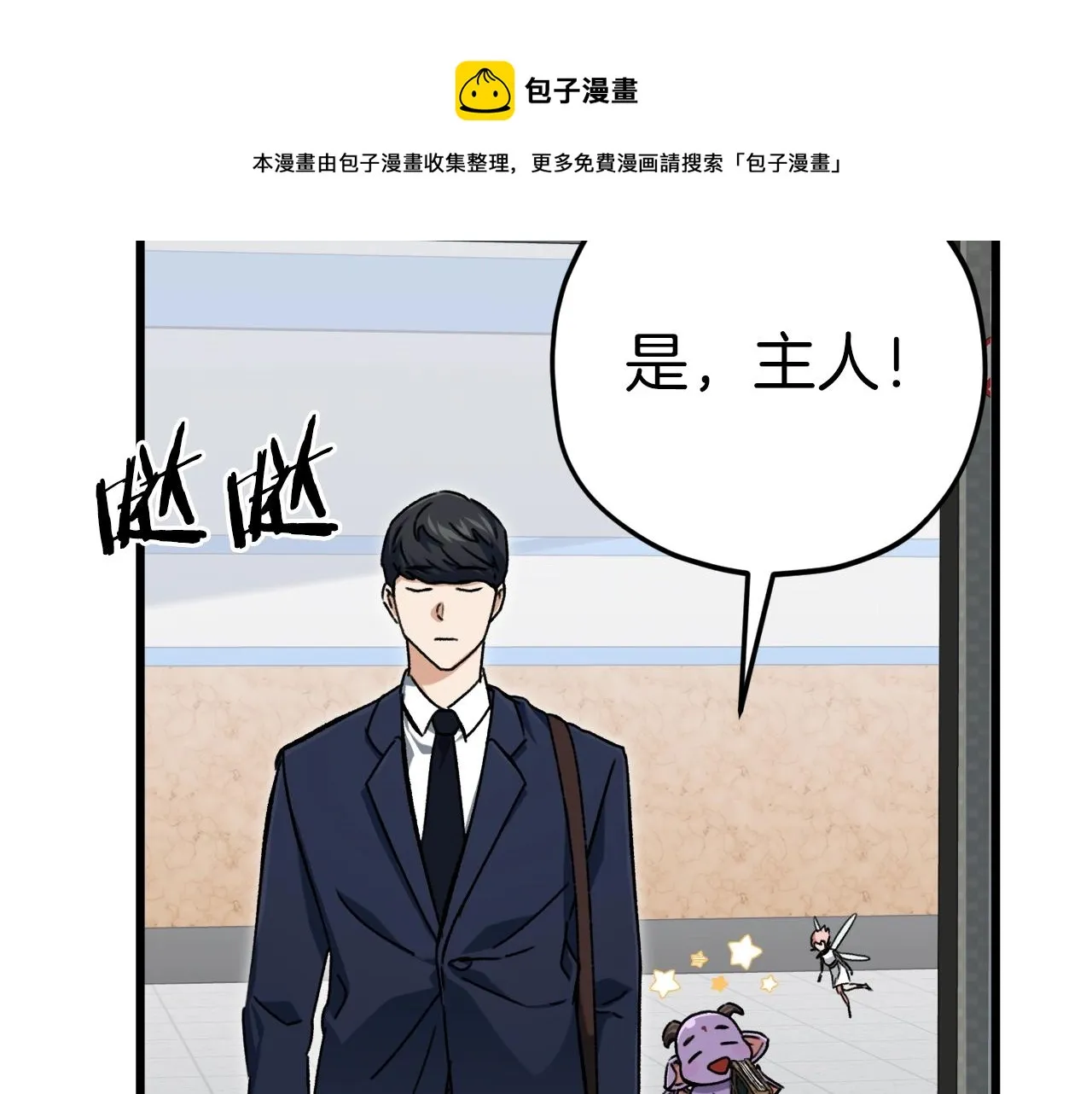 第69话 百站挑战 第129页
