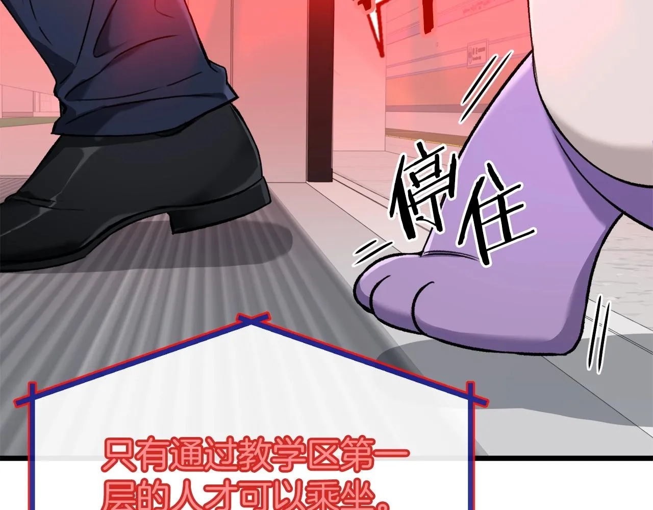 第69话 百站挑战 第132页