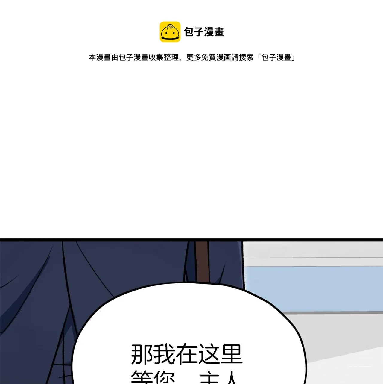 第69话 百站挑战 第137页