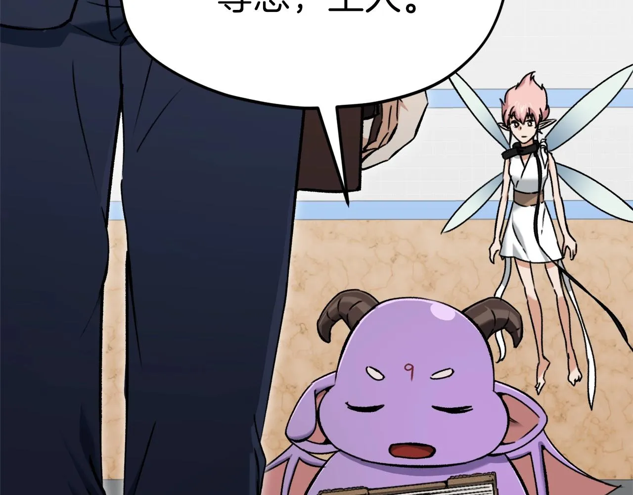 第69话 百站挑战 第138页