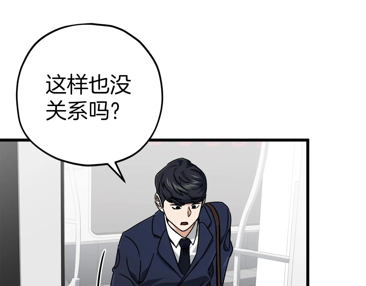 第69话 百站挑战 第140页