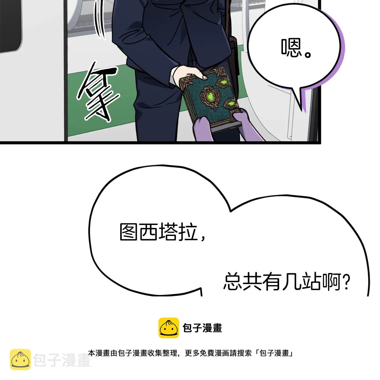 第69话 百站挑战 第141页