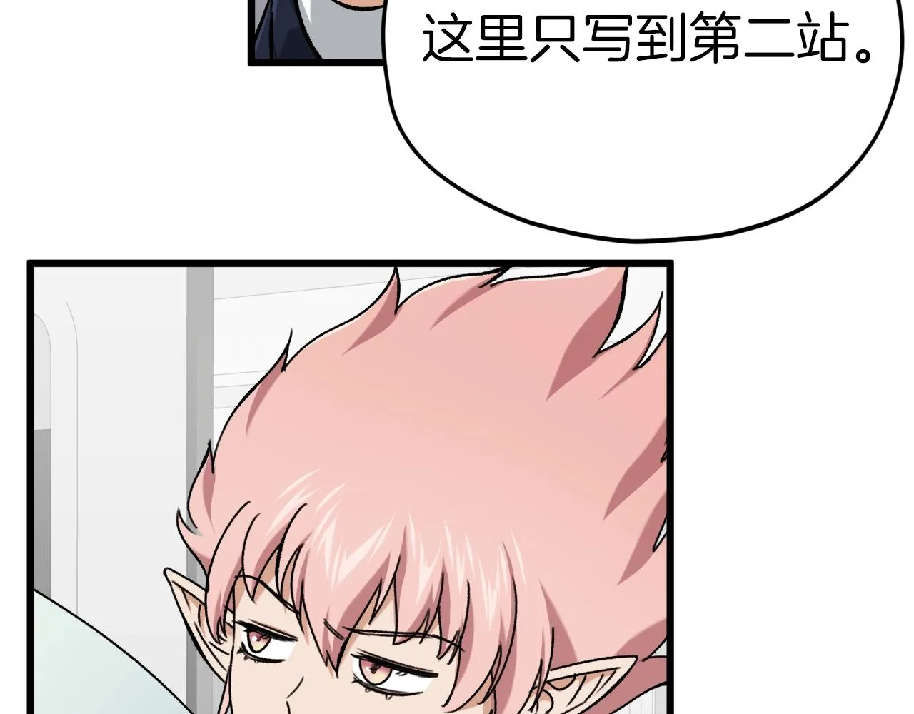 第69话 百站挑战 第147页