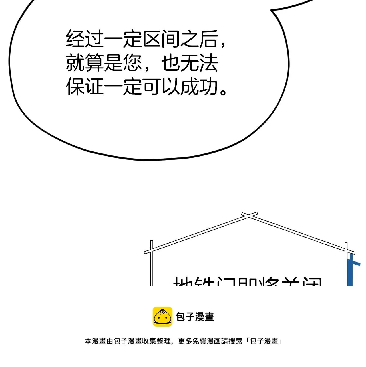 第69话 百站挑战 第149页