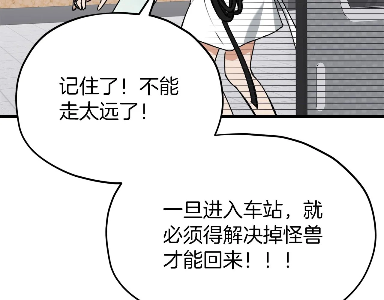 第69话 百站挑战 第151页