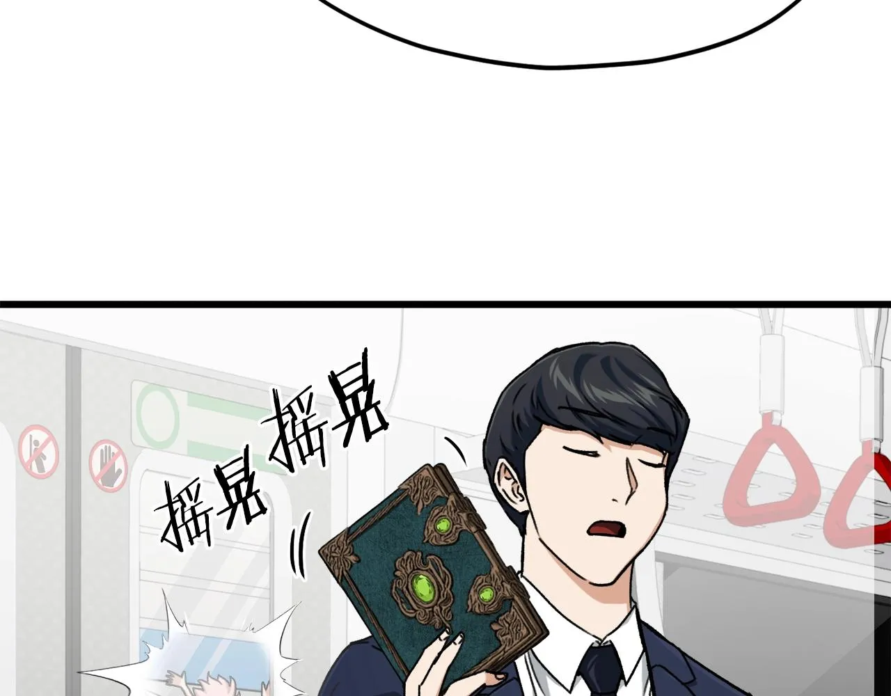 第69话 百站挑战 第152页