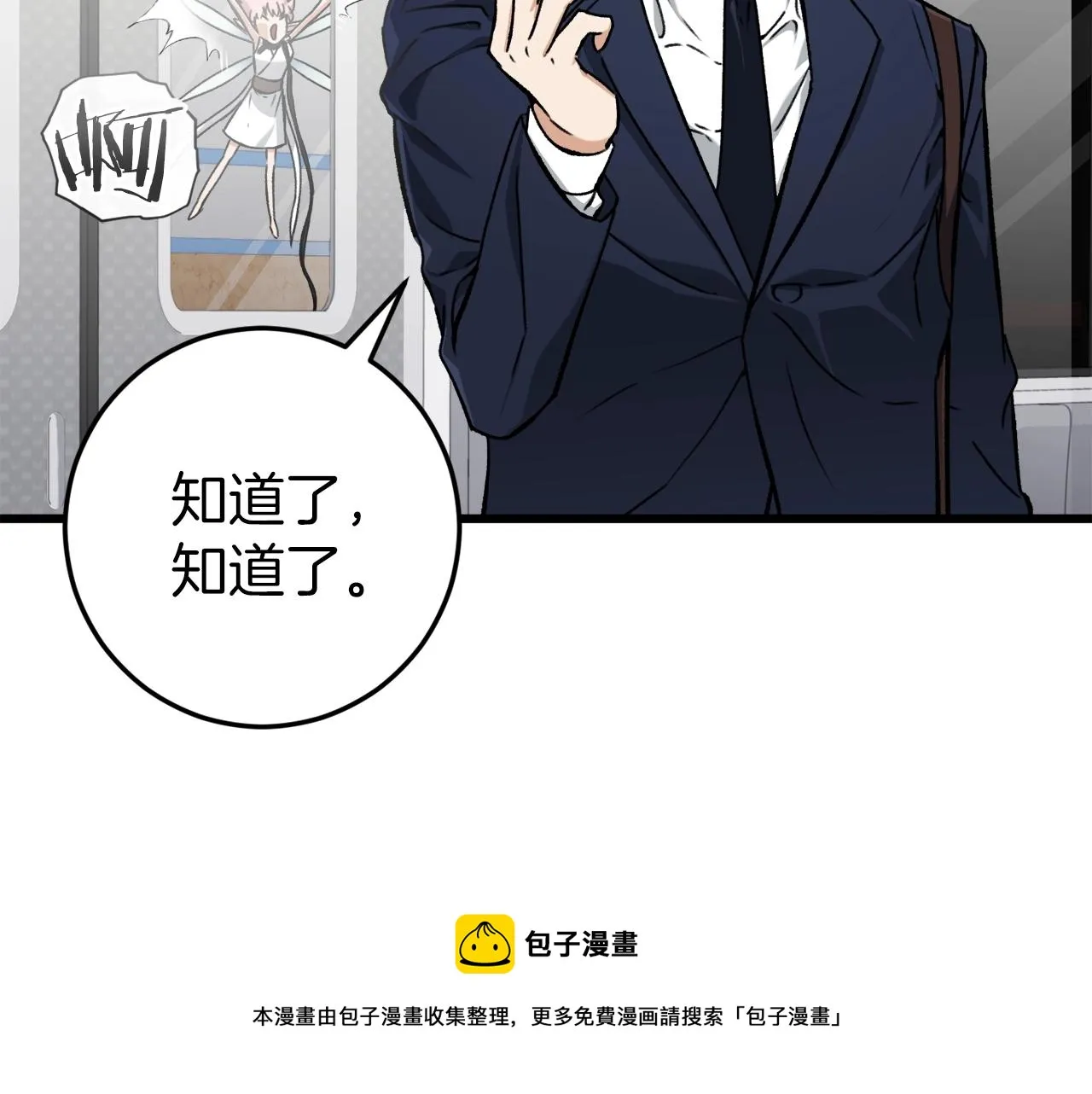 第69话 百站挑战 第153页