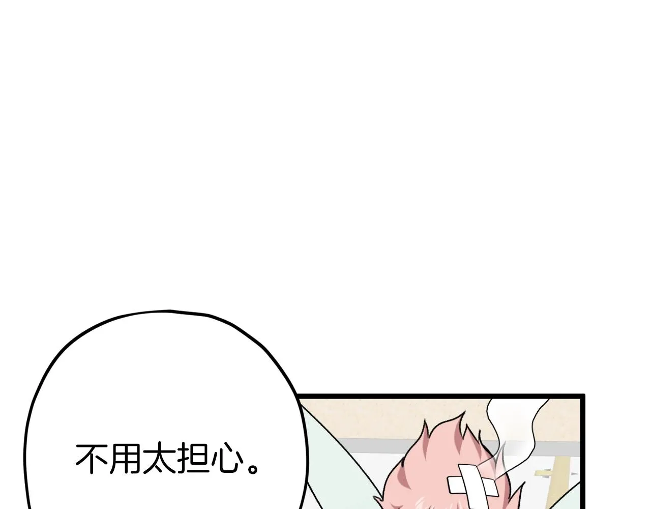 第69话 百站挑战 第154页