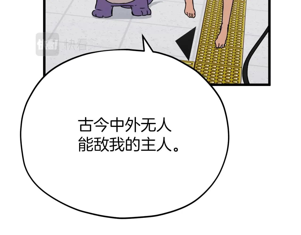 第69话 百站挑战 第156页